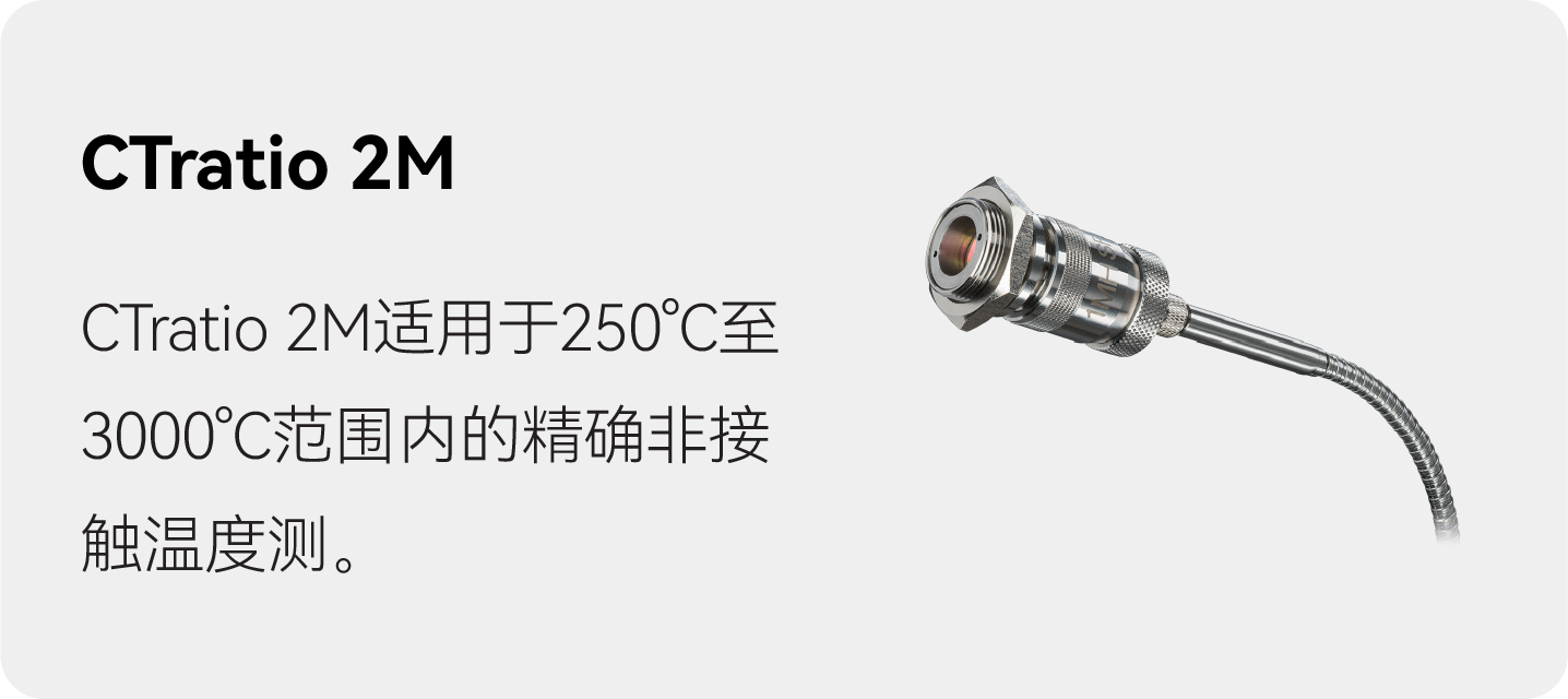 CTratio 2M
