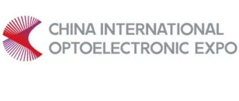 中国国际光电博览会（深圳）